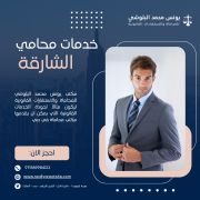 استشارات الملكية الفكرية في الامارات