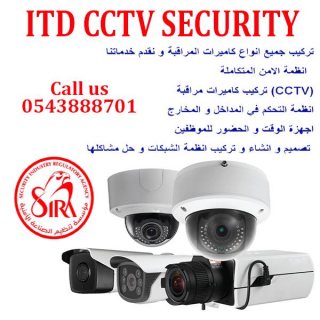 كاميرات مراقبة وأنظمة الأمن المتكاملة CCTV SECURITY SYSTEM