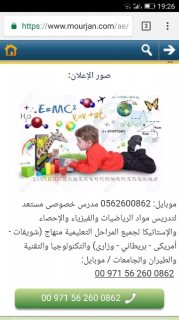 مدرس رياضيات واحصاء وفيزياء 0562600862 دبى الشارقه عجمان