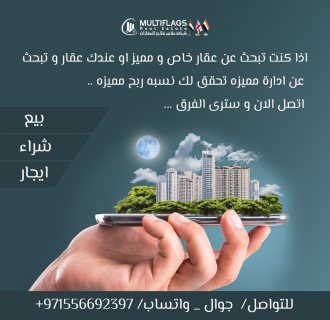 شقه للبيع بسعر لن يتكرر