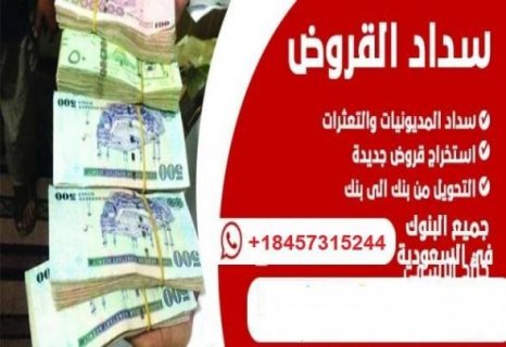 التقدم بطلب للحصول على قرض عاجل وبأسعار معقولة