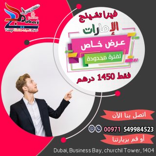 اقوي عروض من دار زكي للسياحه