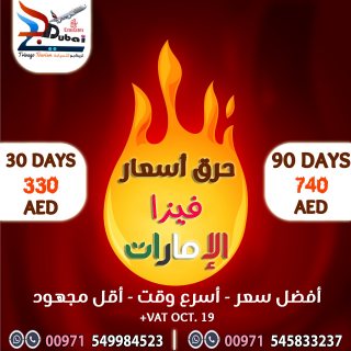 زيارات وتاشيرات سياحيه بافضل الاسعار من تريفاجوللسياحه